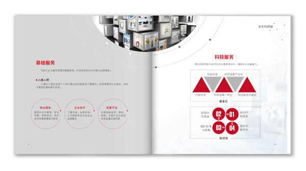 北京大學產業技術研究院畫冊設計2